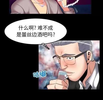 妻子的情人 妻子的情人 | 第86章 第13页