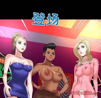 妻子的情人 妻子的情人 | 第86章 第14页