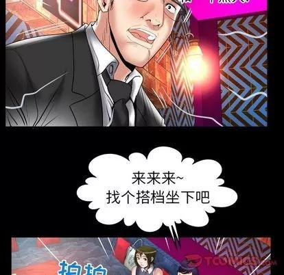 妻子的情人 妻子的情人 | 第86章 第16页