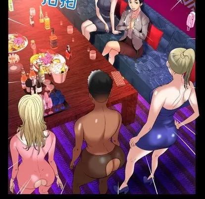 妻子的情人 妻子的情人 | 第86章 第17页