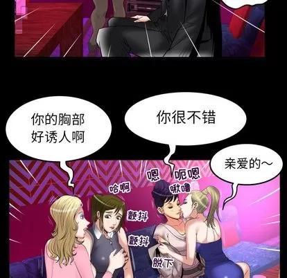 妻子的情人 妻子的情人 | 第86章 第19页