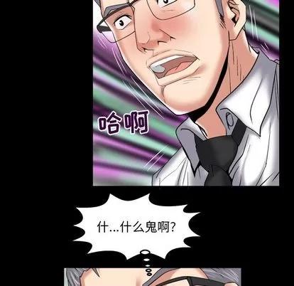 妻子的情人 妻子的情人 | 第86章 第23页