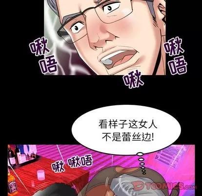 妻子的情人 妻子的情人 | 第86章 第24页