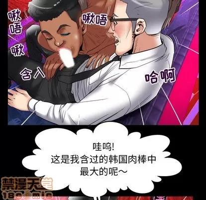 妻子的情人 妻子的情人 | 第86章 第25页