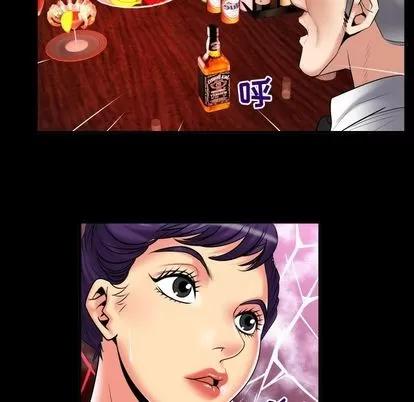 妻子的情人 妻子的情人 | 第86章 第29页