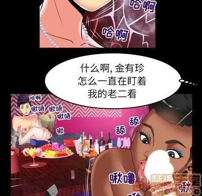 妻子的情人 妻子的情人 | 第86章 第30页