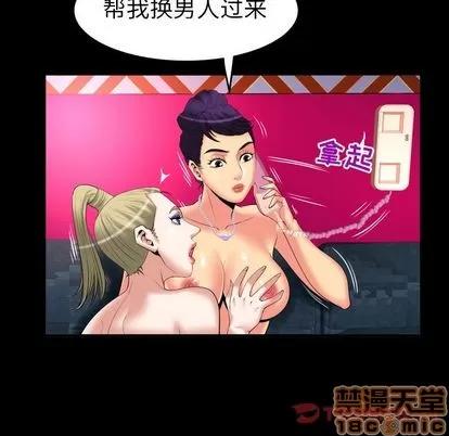 妻子的情人 妻子的情人 | 第86章 第40页