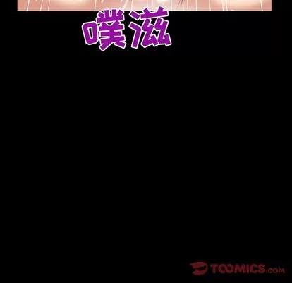 妻子的情人 妻子的情人 | 第86章 第46页