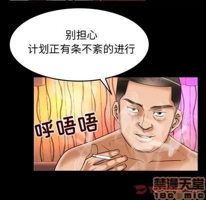 妻子的情人 妻子的情人 | 第86章 第50页
