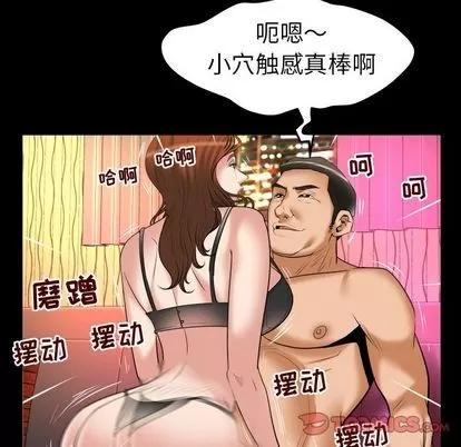 妻子的情人 妻子的情人 | 第86章 第56页