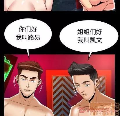 妻子的情人 妻子的情人 | 第86章 第60页