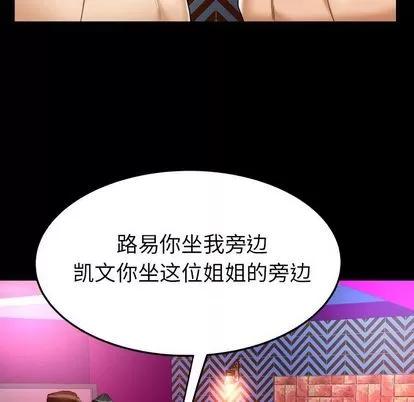 妻子的情人 妻子的情人 | 第86章 第61页