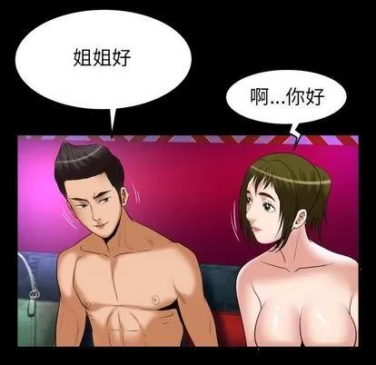 妻子的情人 妻子的情人 | 第86章 第63页