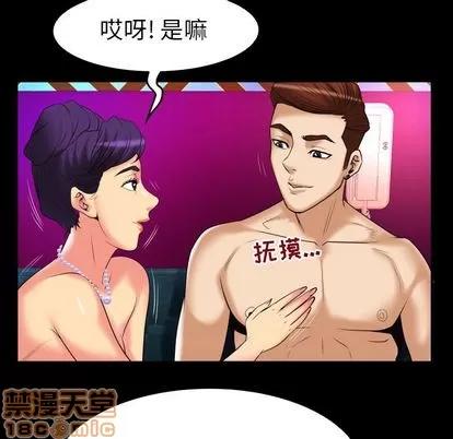 妻子的情人 妻子的情人 | 第86章 第65页