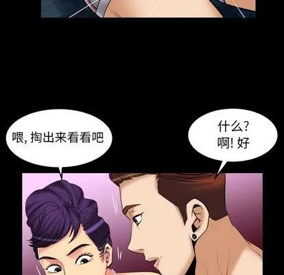 妻子的情人 妻子的情人 | 第86章 第67页