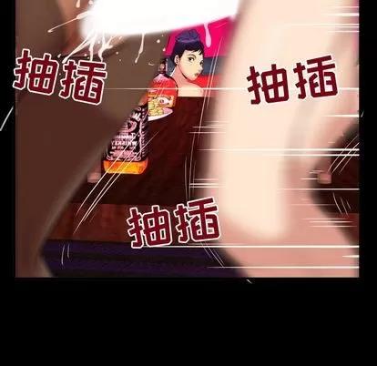 妻子的情人 妻子的情人 | 第86章 第73页