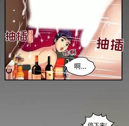 妻子的情人 妻子的情人 | 第86章 第83页