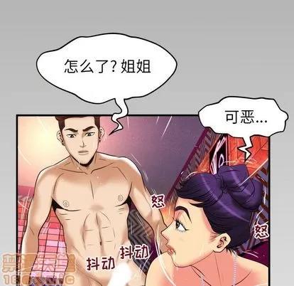 妻子的情人 妻子的情人 | 第86章 第85页