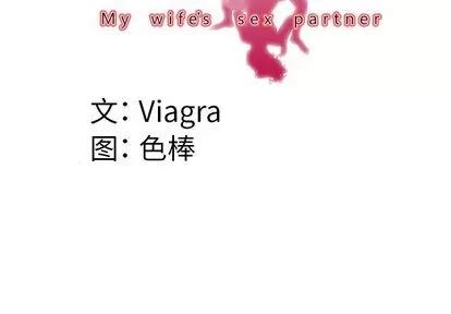妻子的情人 妻子的情人 | 第87章 第4页