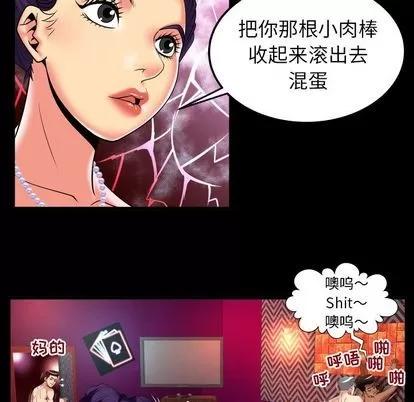 妻子的情人 妻子的情人 | 第87章 第8页