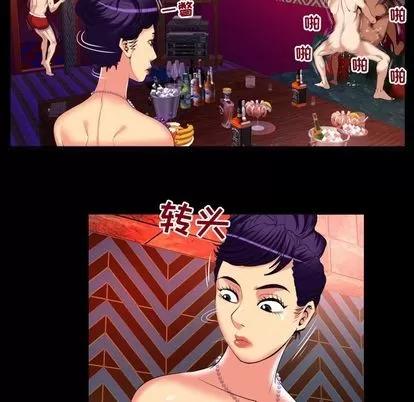 妻子的情人 妻子的情人 | 第87章 第9页