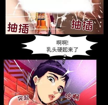 妻子的情人 妻子的情人 | 第87章 第12页