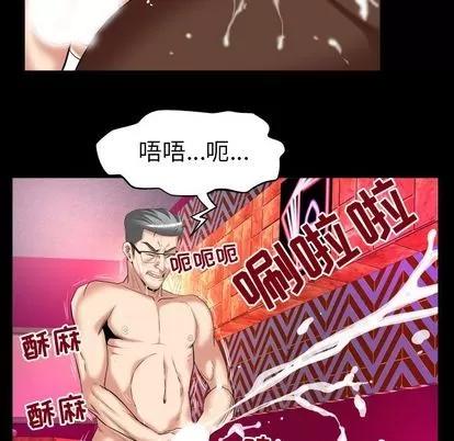 妻子的情人 妻子的情人 | 第87章 第16页