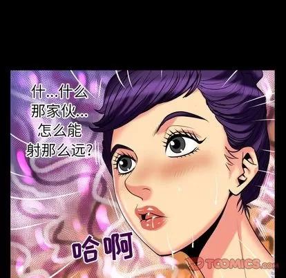 妻子的情人 妻子的情人 | 第87章 第18页