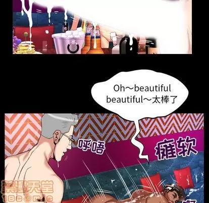 妻子的情人 妻子的情人 | 第87章 第20页