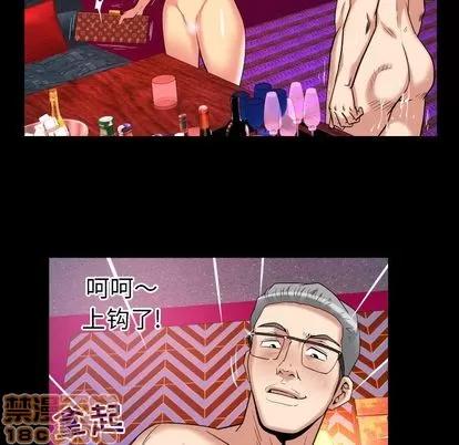 妻子的情人 妻子的情人 | 第87章 第25页