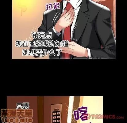 妻子的情人 妻子的情人 | 第87章 第30页