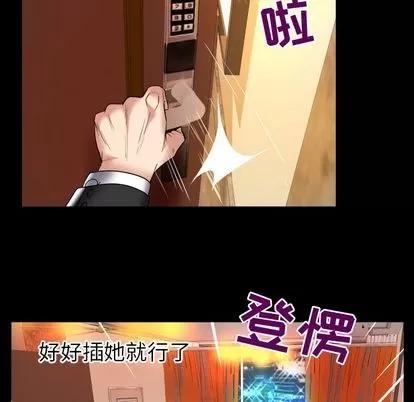 妻子的情人 妻子的情人 | 第87章 第31页
