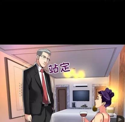 妻子的情人 妻子的情人 | 第87章 第33页