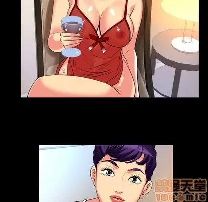 妻子的情人 妻子的情人 | 第87章 第35页