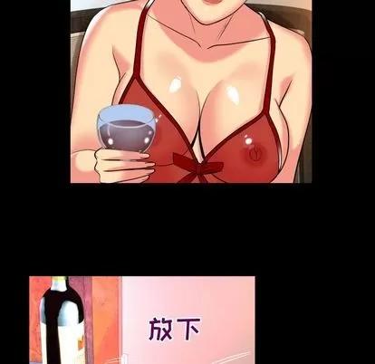 妻子的情人 妻子的情人 | 第87章 第36页
