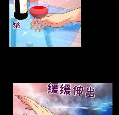 妻子的情人 妻子的情人 | 第87章 第37页