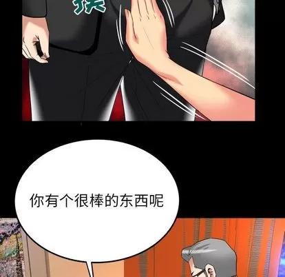 妻子的情人 妻子的情人 | 第87章 第39页