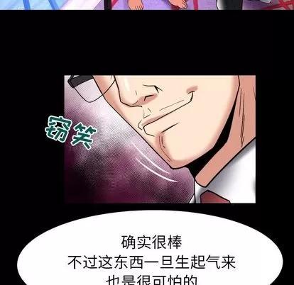 妻子的情人 妻子的情人 | 第87章 第41页
