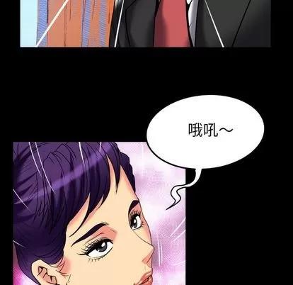 妻子的情人 妻子的情人 | 第87章 第43页