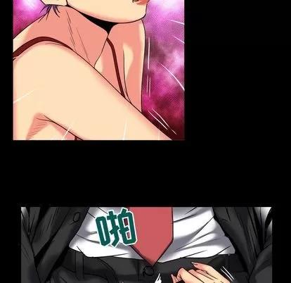妻子的情人 妻子的情人 | 第87章 第44页
