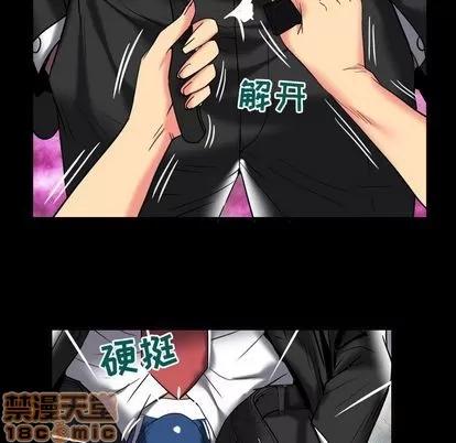 妻子的情人 妻子的情人 | 第87章 第45页