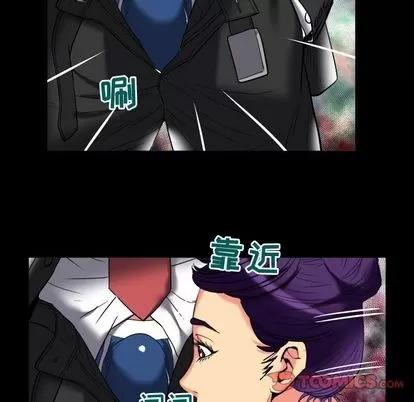 妻子的情人 妻子的情人 | 第87章 第46页