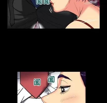 妻子的情人 妻子的情人 | 第87章 第47页