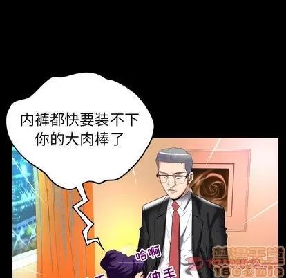 妻子的情人 妻子的情人 | 第87章 第50页