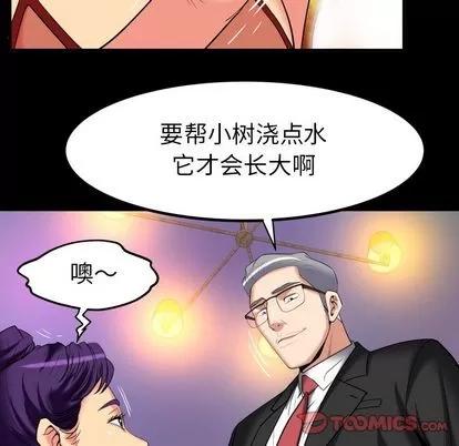妻子的情人 妻子的情人 | 第87章 第54页