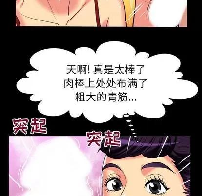 妻子的情人 妻子的情人 | 第87章 第59页
