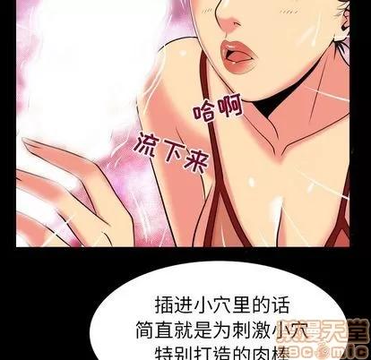 妻子的情人 妻子的情人 | 第87章 第60页