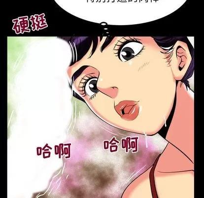 妻子的情人 妻子的情人 | 第87章 第61页