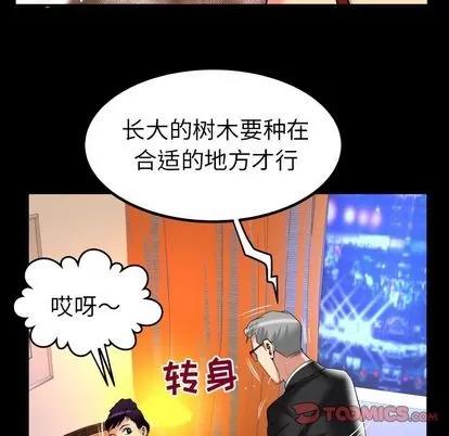 妻子的情人 妻子的情人 | 第87章 第62页