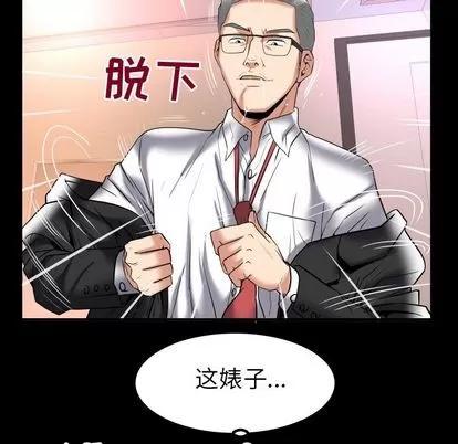 妻子的情人 妻子的情人 | 第87章 第64页